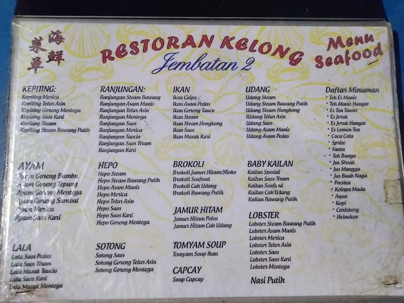 Restoran Kelong Jembatan 2 Barelang photo 2